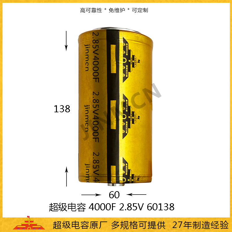超級(jí)電容2.85V 4000F 高功率電流法拉電容器 EDLC電池電容4.5wh