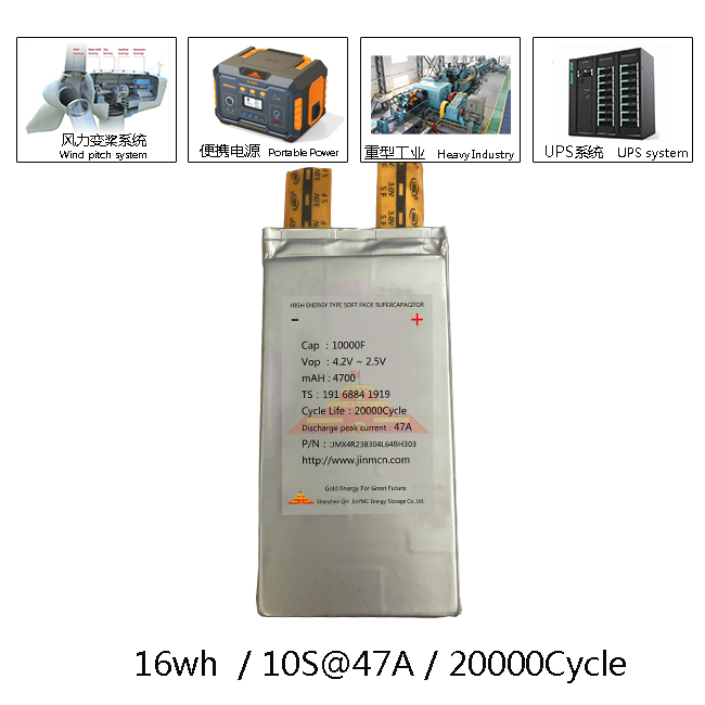 10000F4.2V-應用圖.jpg