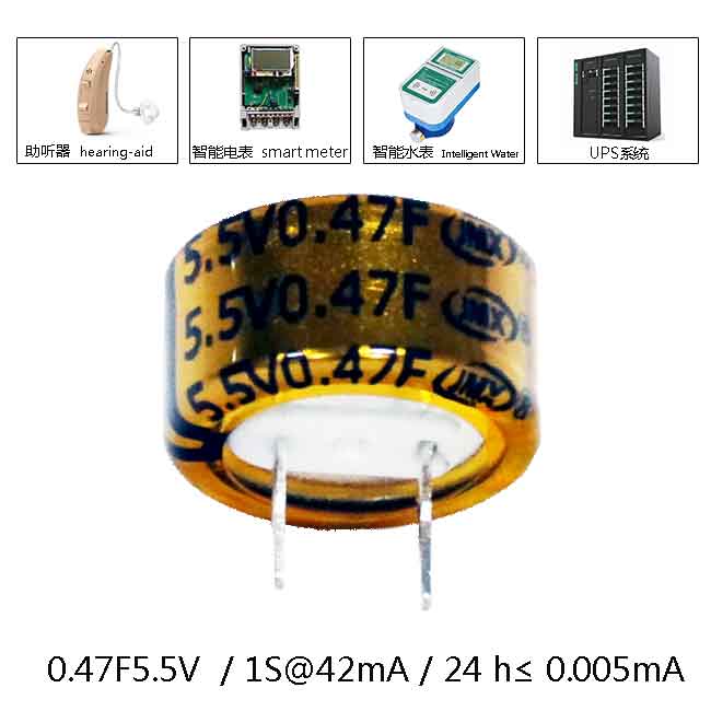 0.47F5.5V超容應用圖.jpg